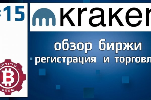 Kraken вывод денег