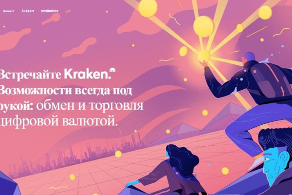 Kraken сайт tor